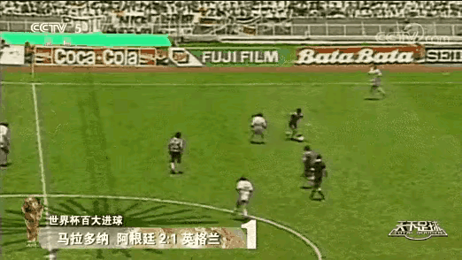 为什么说马拉多纳一个人的世界杯（马拉多纳以一己之力拿的世界杯，其实都是国际足联包庇的结果）