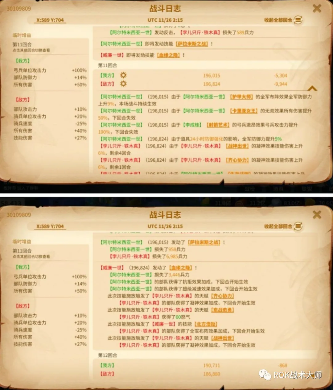 万国觉醒丨征服者威廉实测（下）
