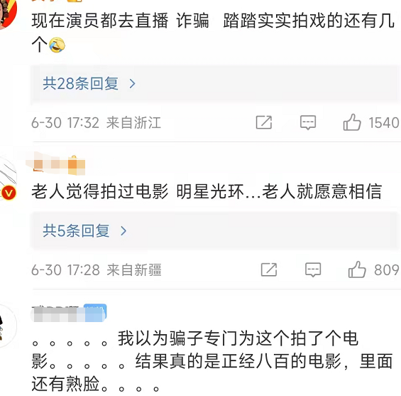 39岁男星被判11年！穿囚服和警察指认犯罪地点，骗老人百万遭狠批