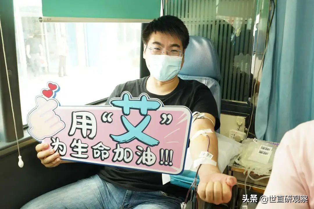 用“艾”为生命加油，无偿献血活动开启