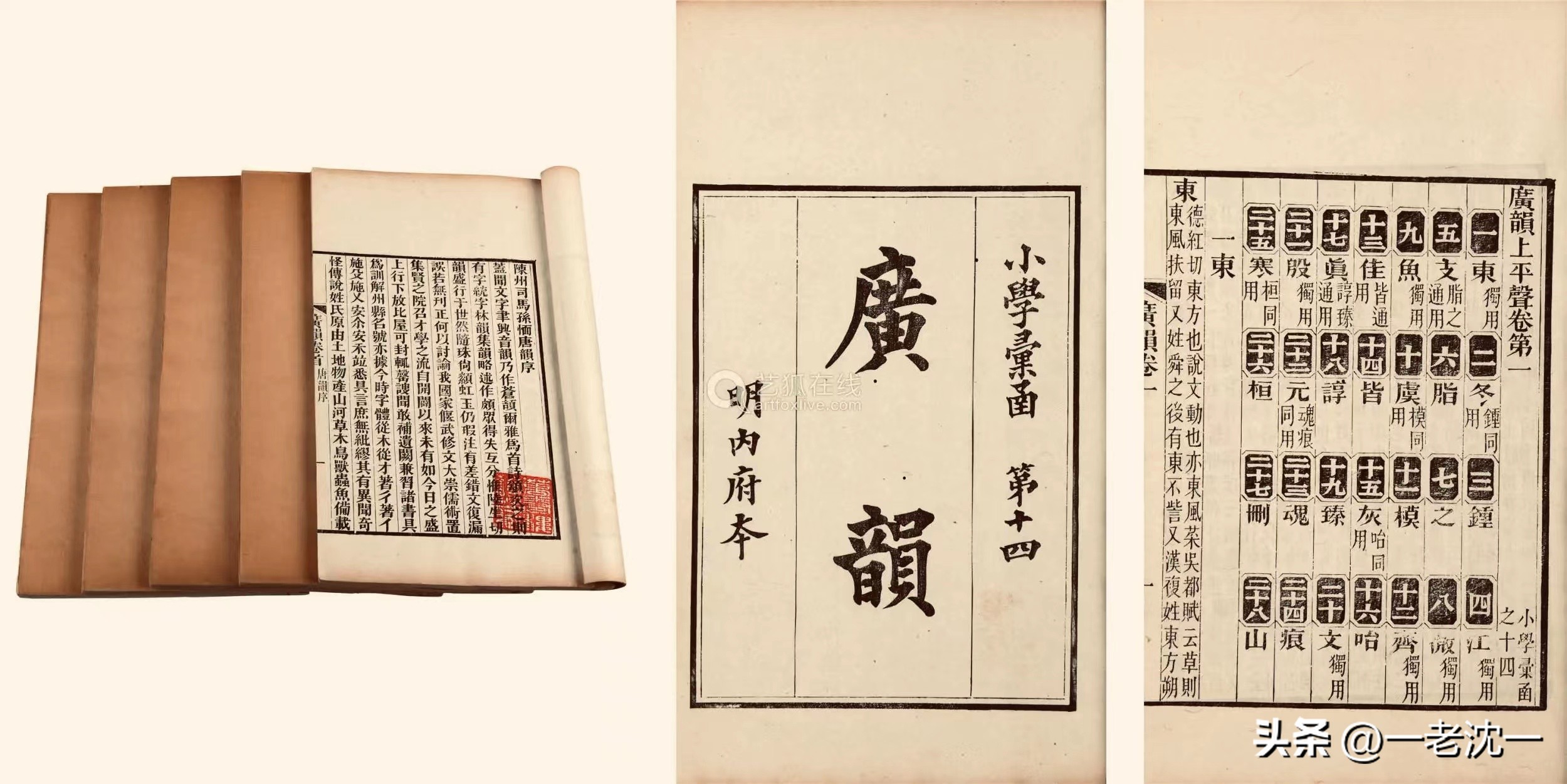 蔚怎么读（北宋高俅的官职，是“太尉（wèi）”还是“太尉（yù）”）