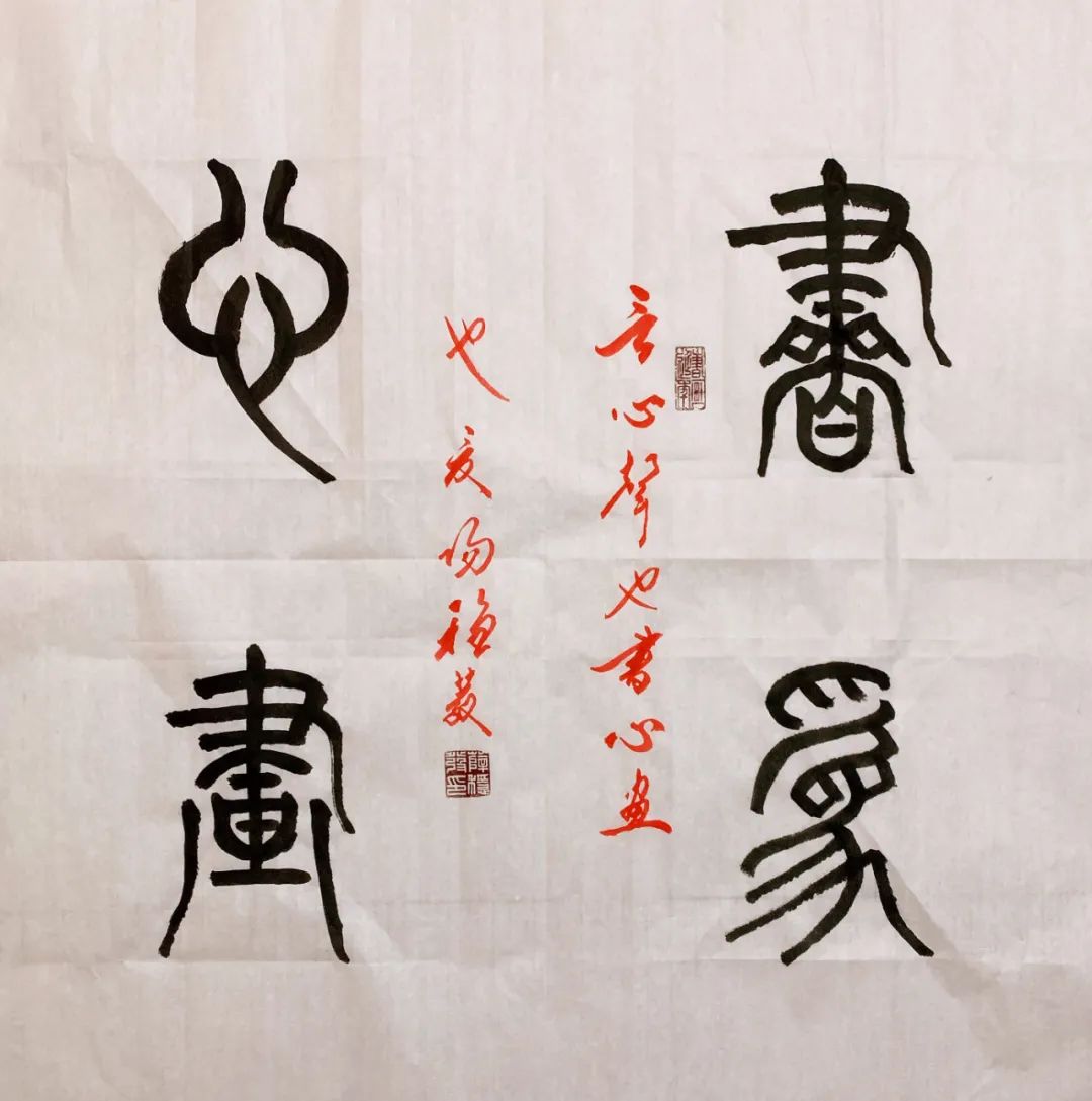 薛稳发——全球当代最具影响力艺术家