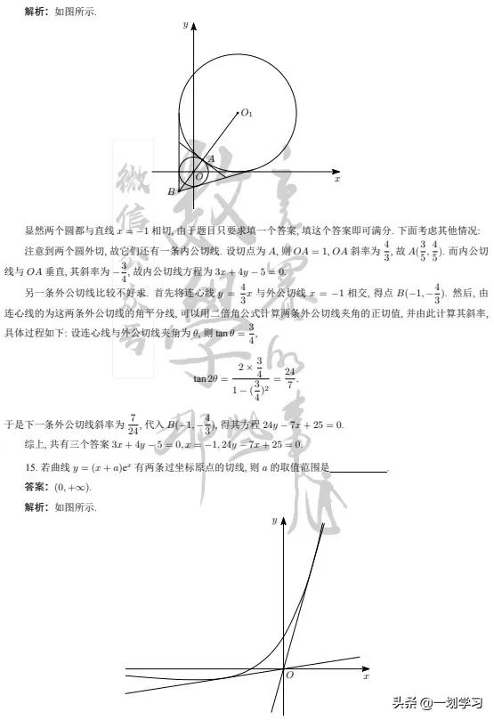 2023高考全国一卷数学真题及答案