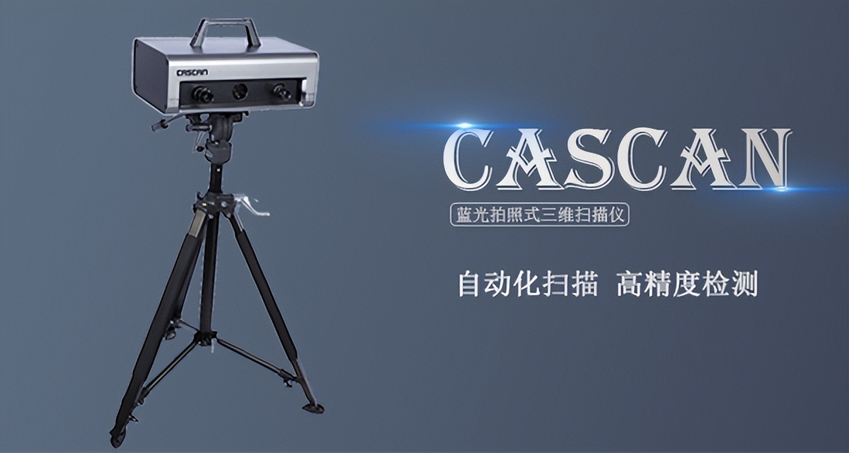 佛山三维扫描仪CASCAN扫描空压机壳体逆向建模