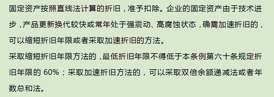财务总监讲解固定资产折旧的方法，详细又精辟，看这一篇就够了