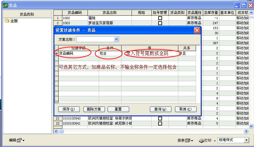 速达软件客户端店面使用流程，如何快速了解销售单流程