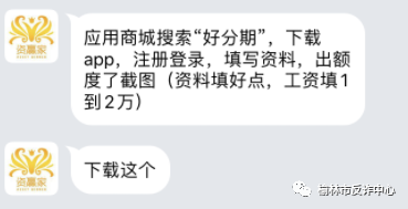 有钱花借钱靠谱吗(榆林这个姑娘卡上没钱，为啥也被骗走了30多万？)