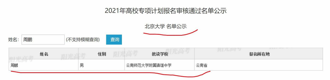 22年高考“新消息”，考生有机会降分录取，最多可降低148分