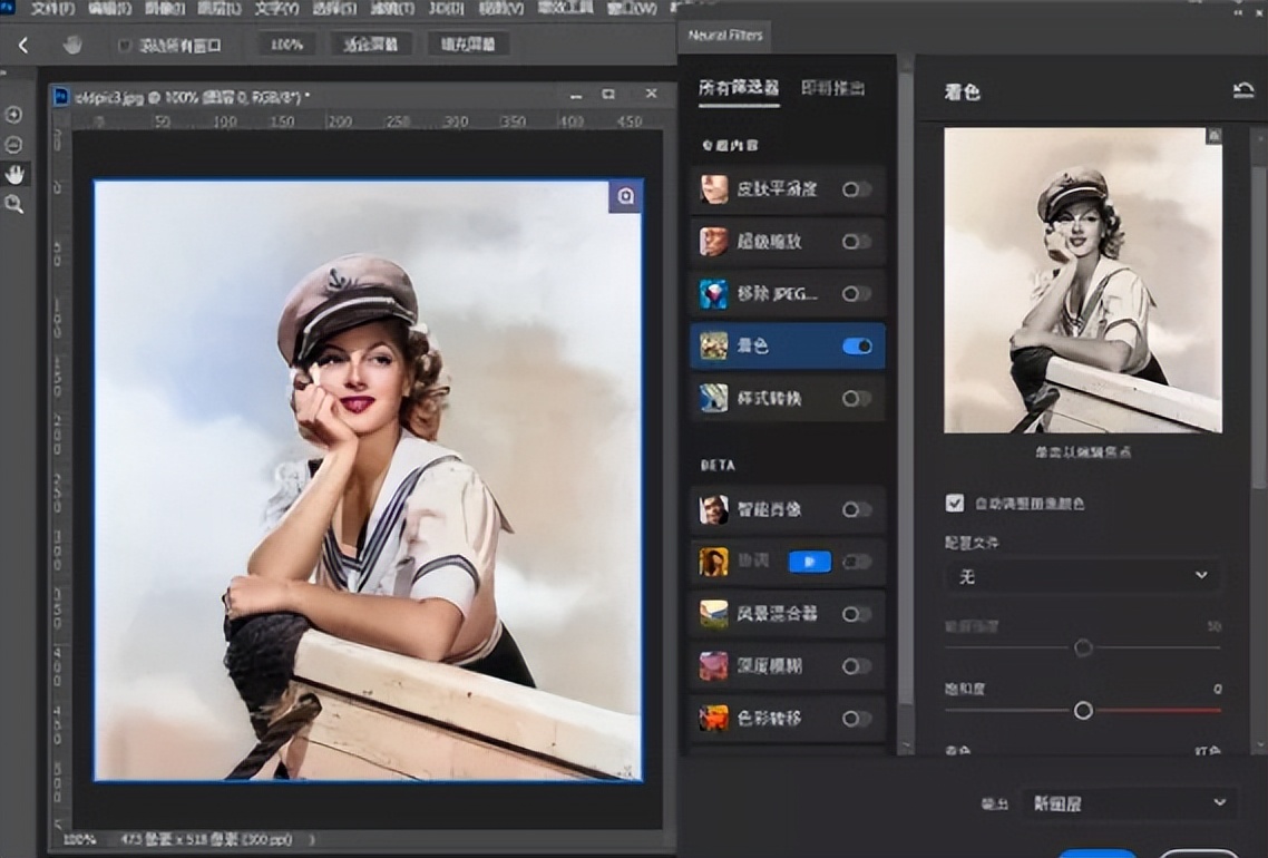 PS 2022又出黑科技！Neural Filters 神经AI滤镜已上线，可离线安装