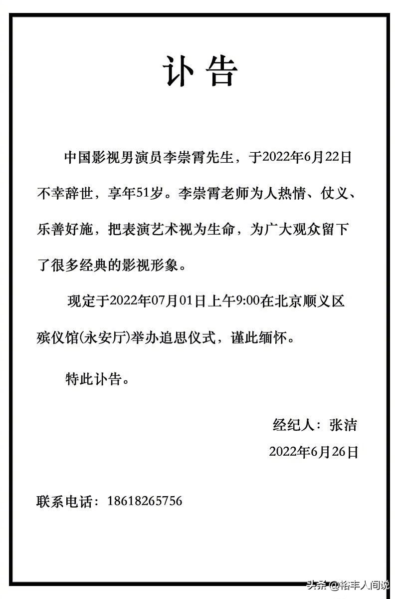 融入了幕后工(知名演员李崇霄最后状态曝光！乘直升机威风凛凛，为角色特意增肥)