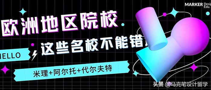 都灵理工大学世界排名（欧洲地区院校推荐）