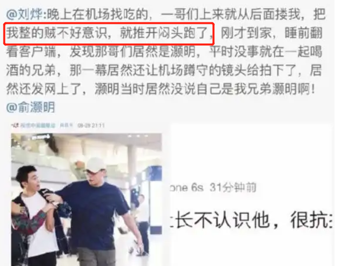 明星“装熟”被打脸有多尬？被保镖“叉出”、台上撕脸，尬到抠地