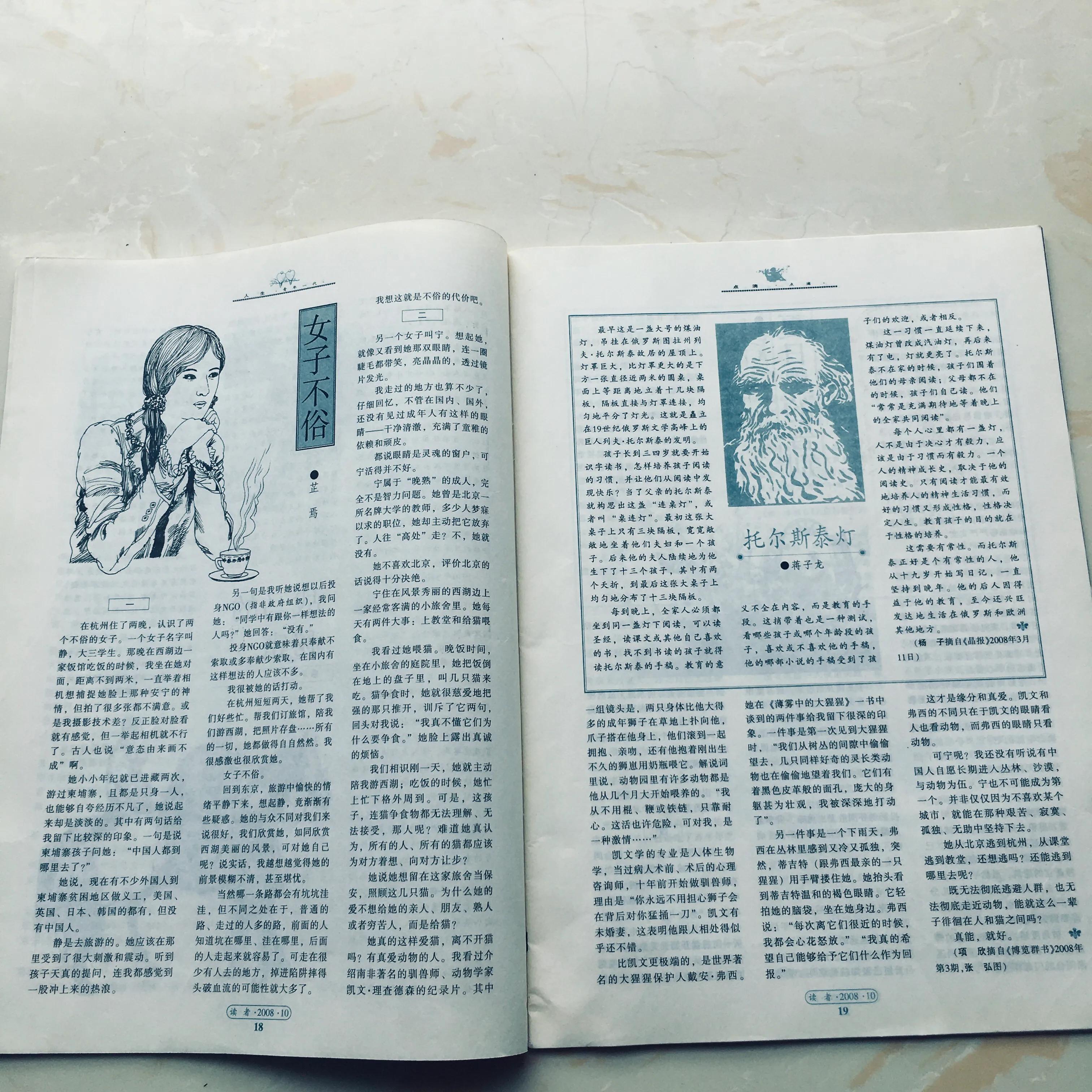 于铄!着实,《读者》挺好的,它很坚强