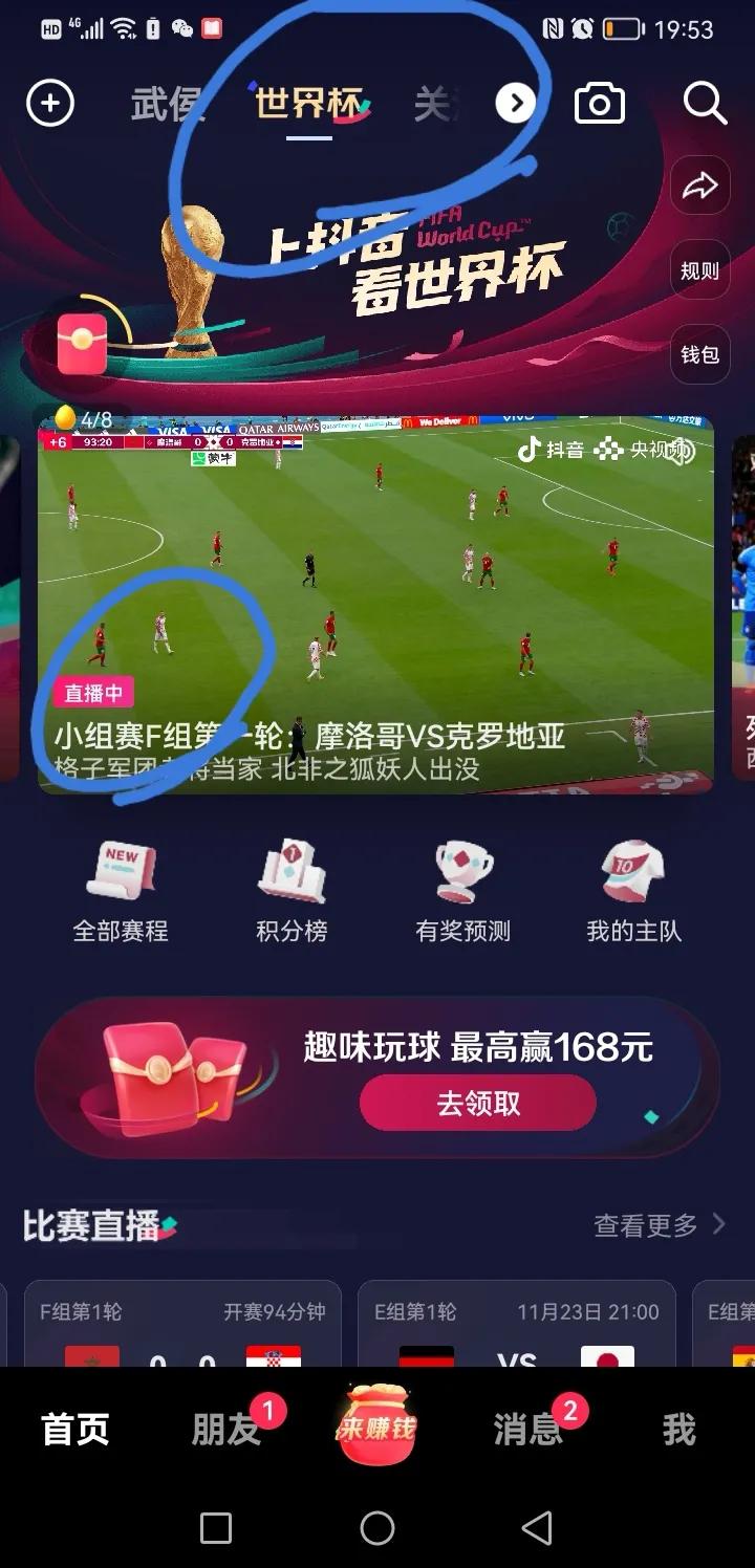 世界杯在哪里可以看完整回放（世界杯观看指南）-华海博客