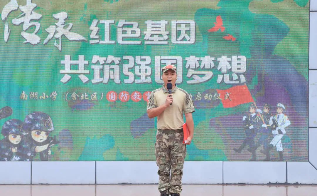 铭记历史，心系国防｜四川天府新区南湖小学开展国防教育主题活动