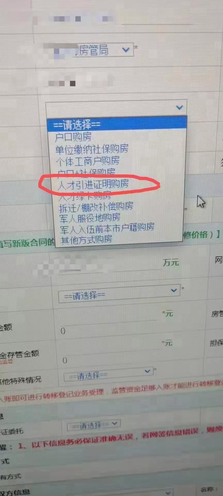 怎样获得成都的购房资格