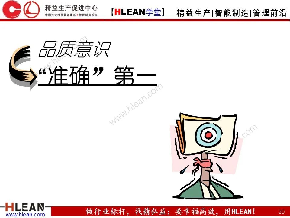 「精益學堂」豐田管理方法（上篇）