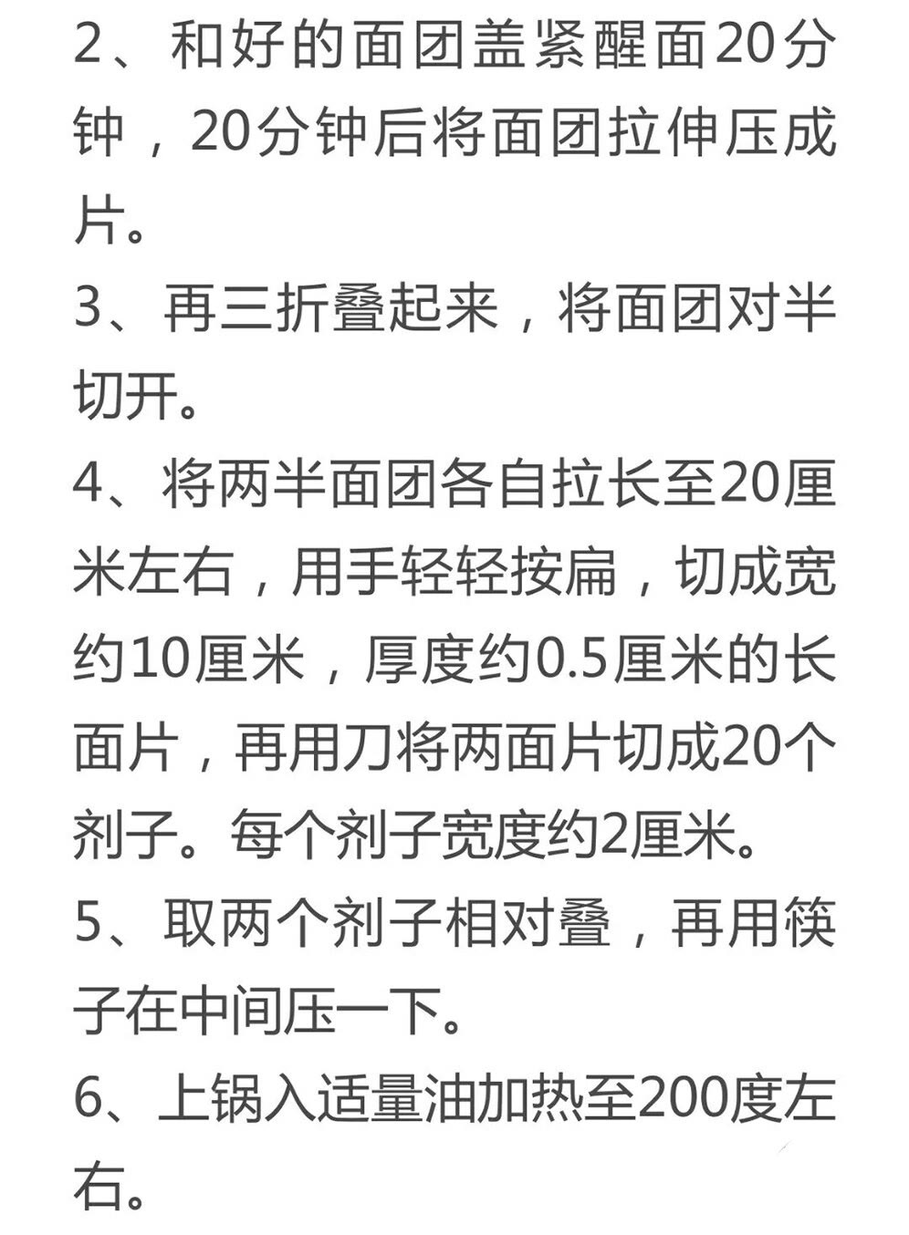 油条精炸油条的做法和配方（油条精炸油条的做法和配方窍门）-第9张图片-昕阳网