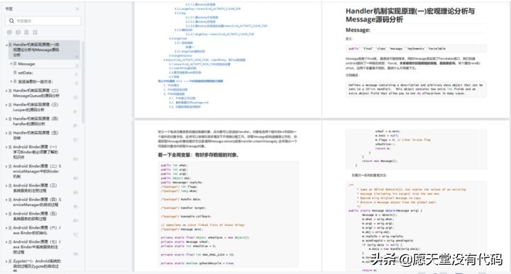 精通 Framework 是 Android 高级工程师的必备技能吗？