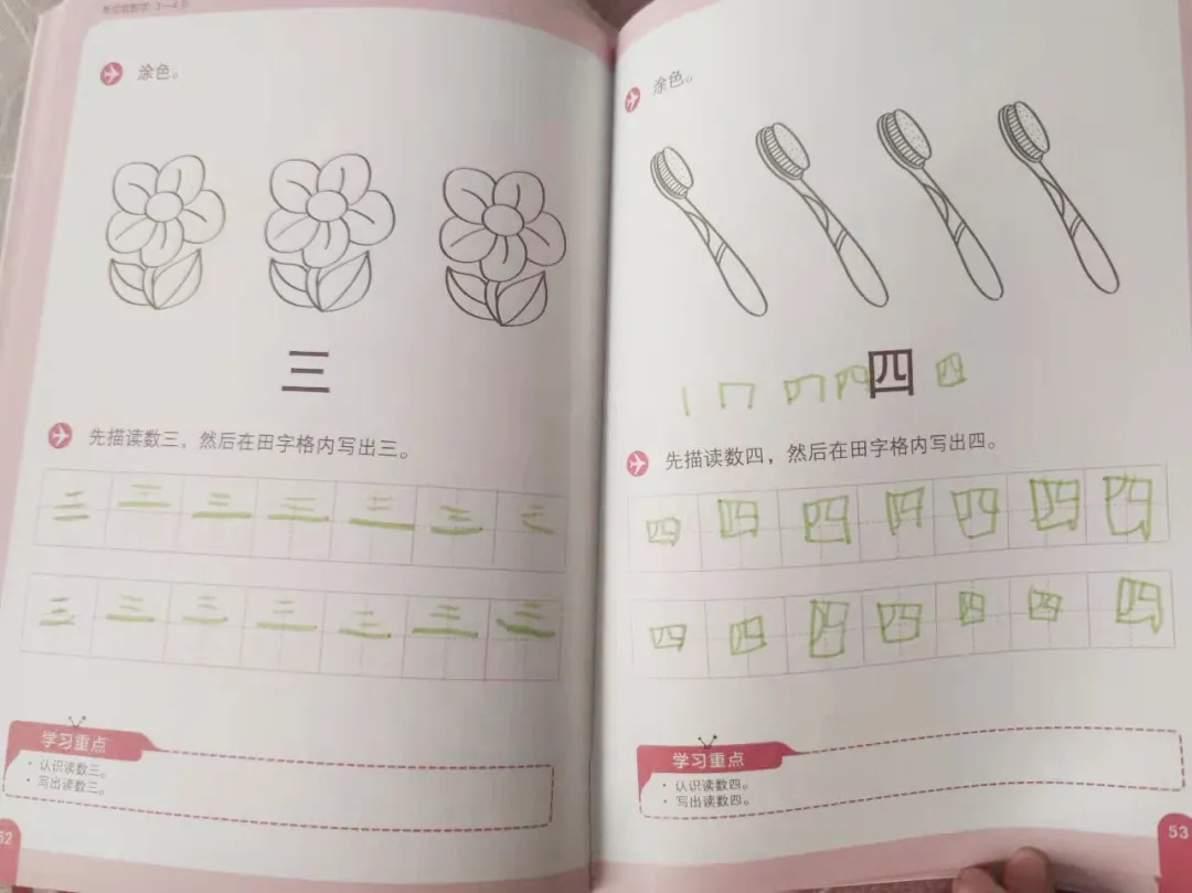 幼小衔接数学篇——盘点我用过的各种数学启蒙教材