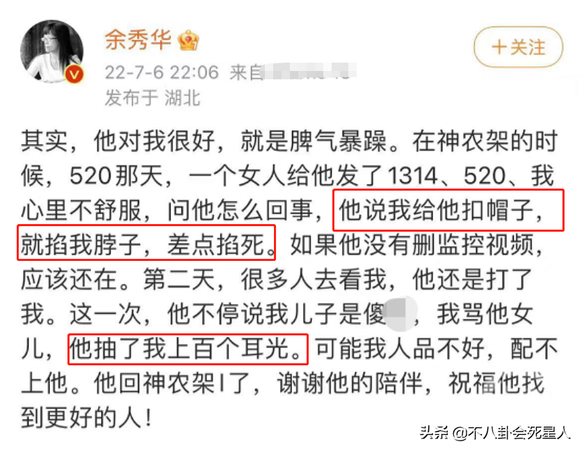 表面恩爱，实际“拳头相向”，从黄奕到黄嘉千，被最亲近的人伤害