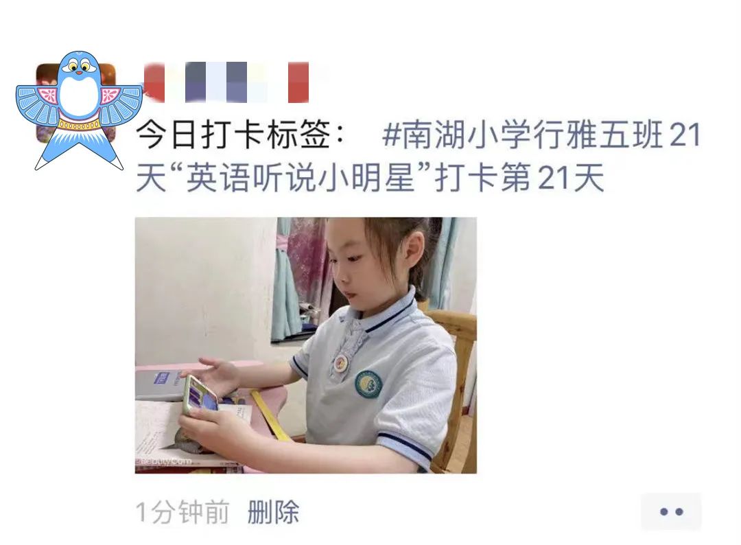 行雅中队，逐光而行｜记天府新区南湖小学南湖小学4.5班行雅中队