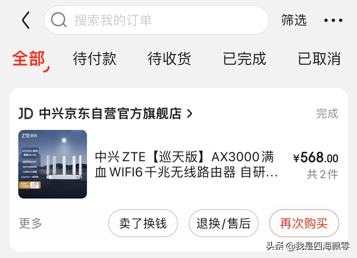 两台ZTE AX3000巡天版做有线MESH组网，无线信号覆盖真的不错