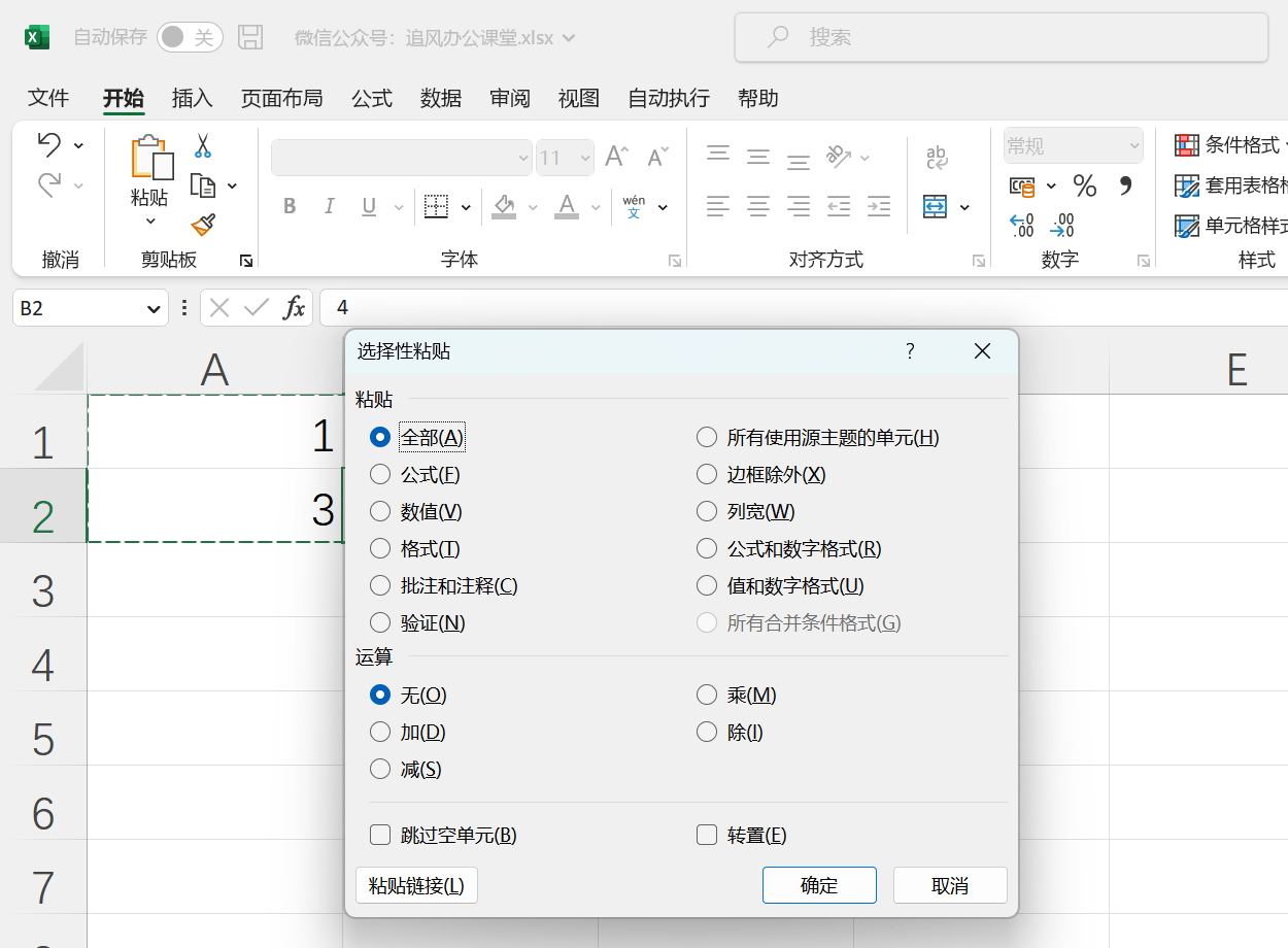 ctrl+v是什么快捷键-第1张图片-科灵网