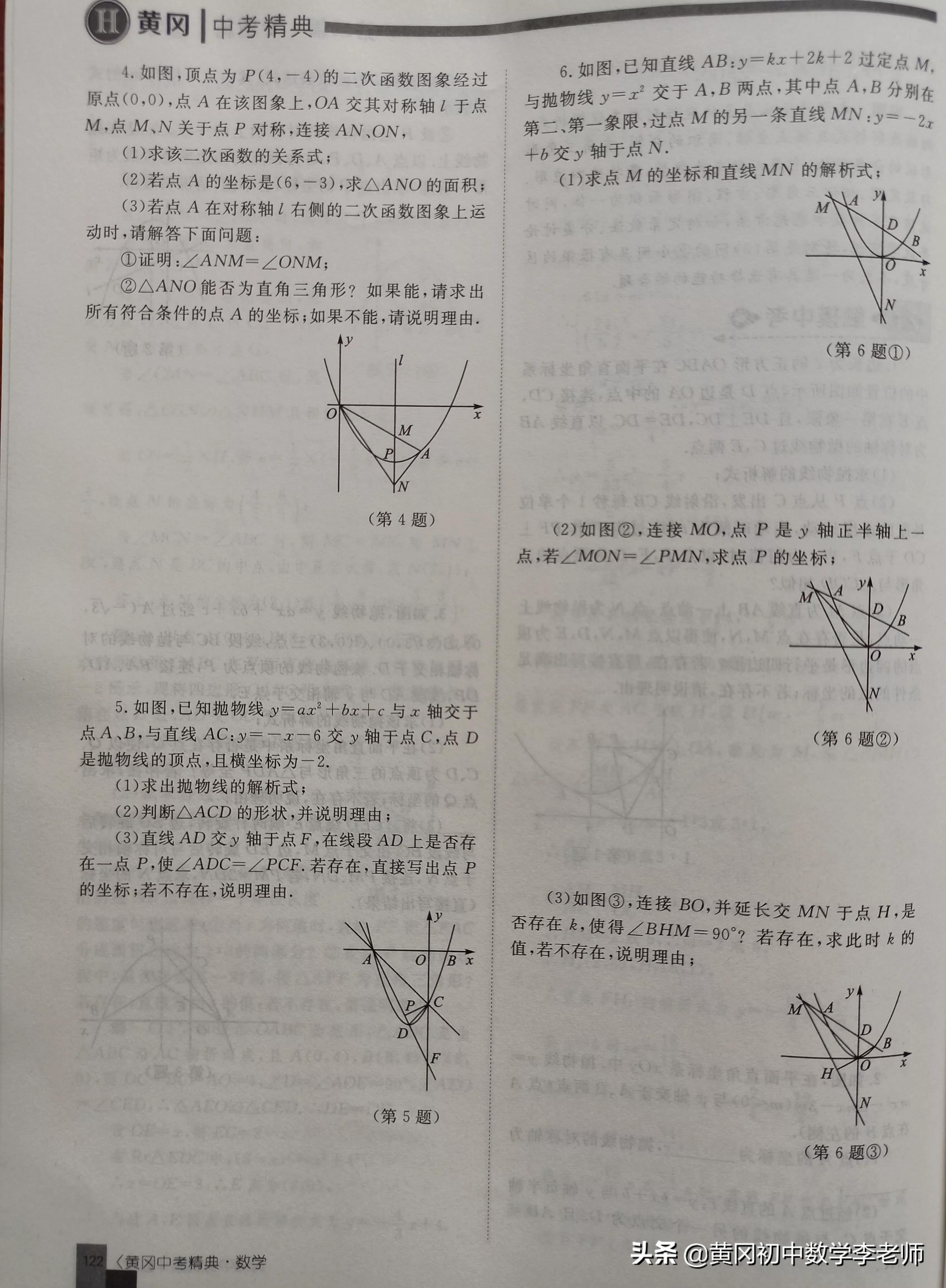 2022《中考精典》