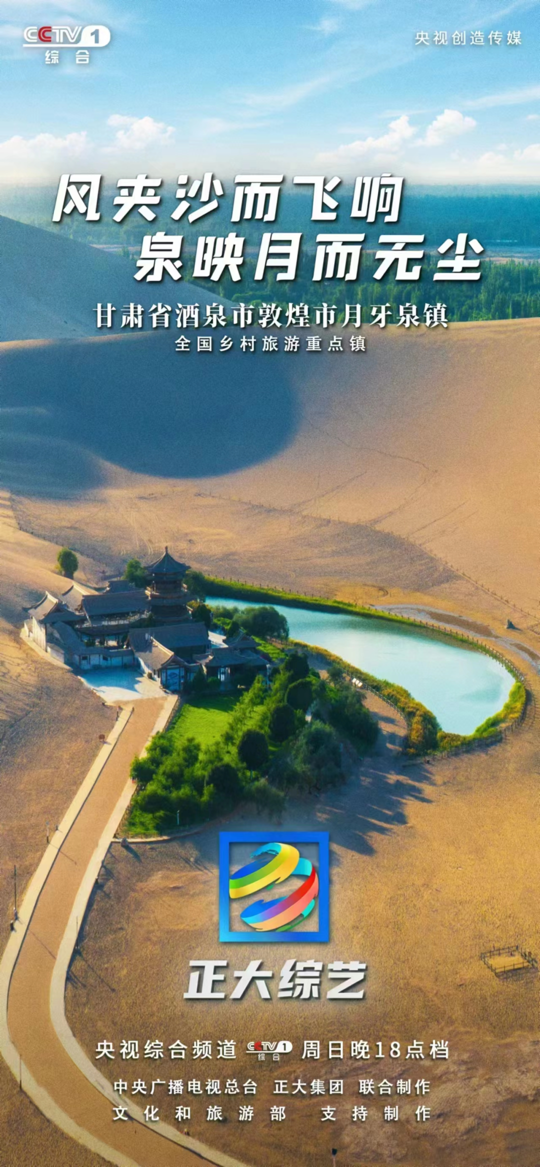 月牙泉介绍(月牙泉介绍50字)