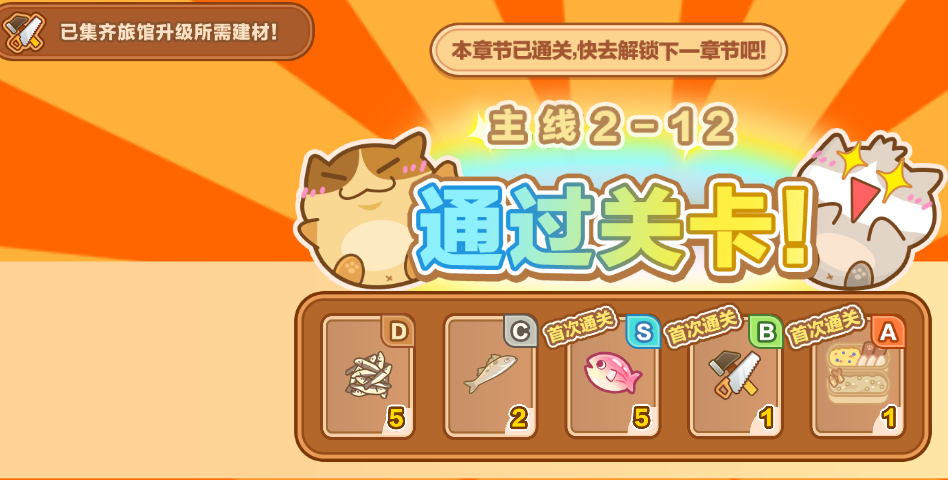 高分手游推荐《猫旅馆物语》：我在游戏里锻炼逻辑分析能力