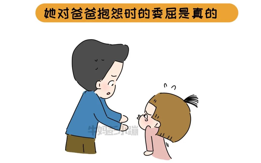 孩子犯错闹情绪时，这篇漫画不妨拿走照着做
