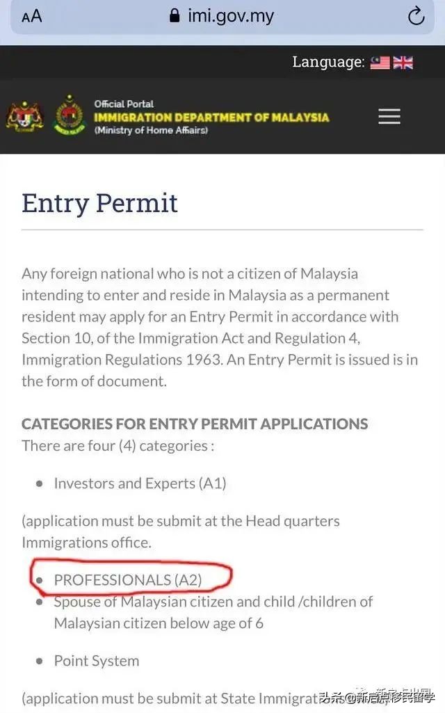 2022年7月开放马来西亚移民申请