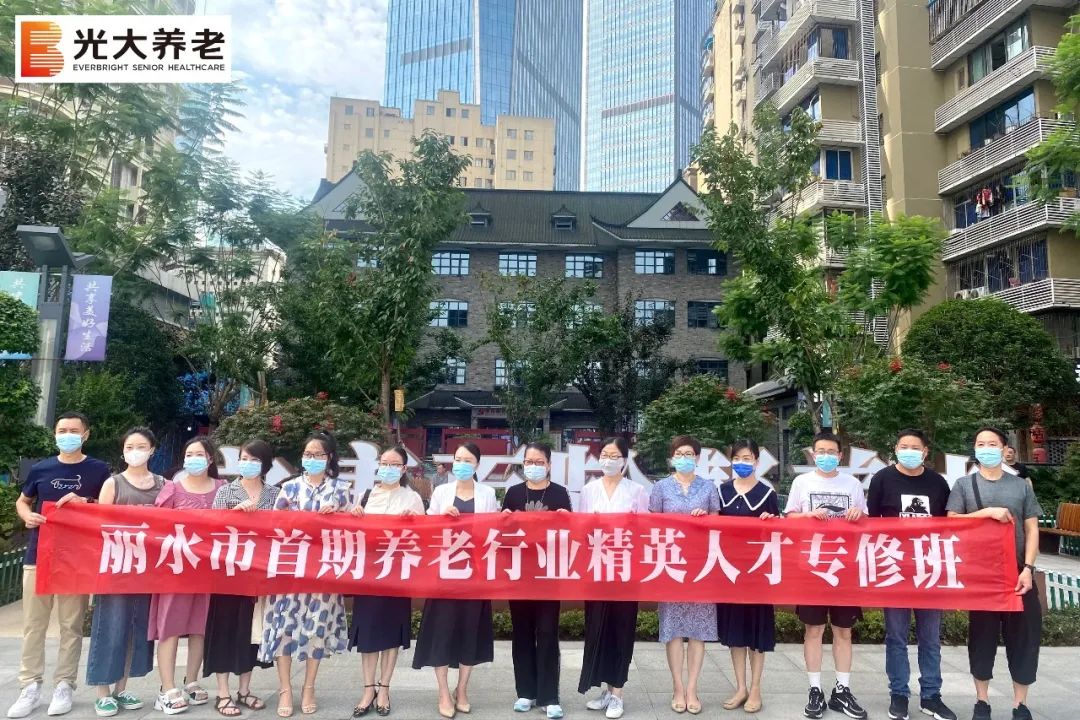 浙江省丽水市养老行业精英人才专修班莅临伟德国际1946bv官网参观交流
