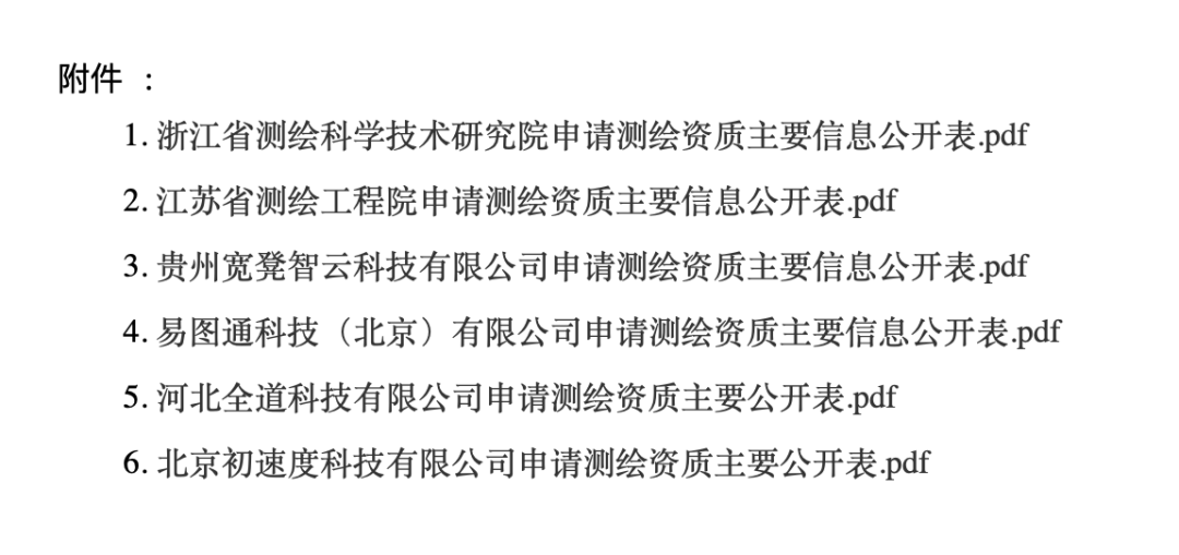 滴滴没了高精度地图资质，自动驾驶业务会怎样？