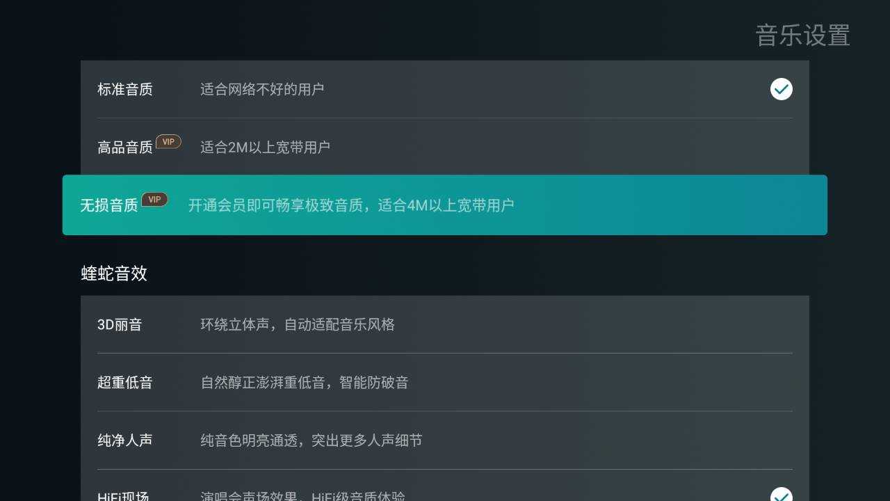 万元内音质天花板，年轻人必备娱乐神器，Vidda音乐电视2 V5G测评