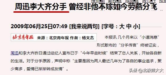 周公子的隐秘韵事