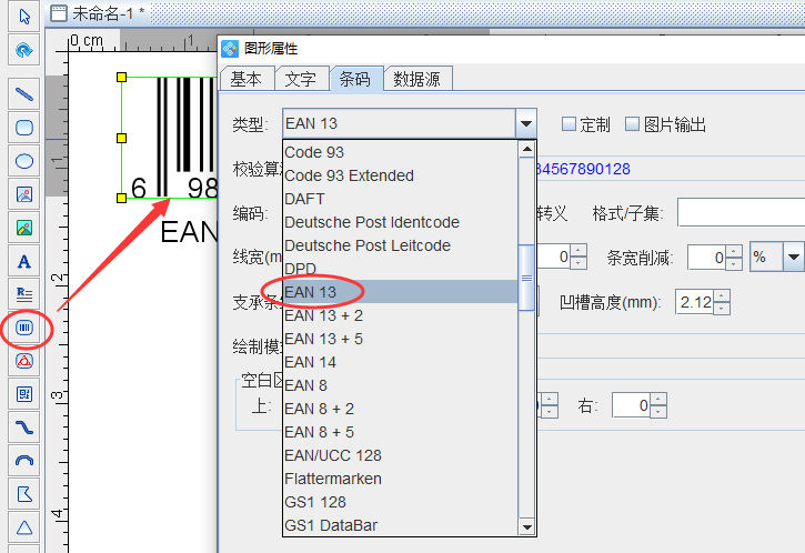 UPC条形码和EAN条形码的区别和在条码生成软件中的制作方法