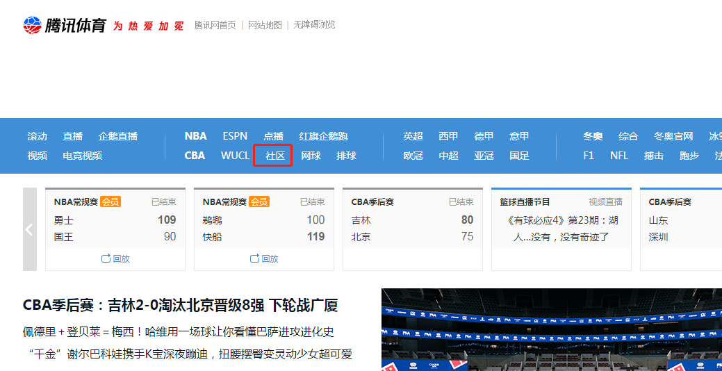 nba官网新浪网(如何了解nba最新的球员伤停与复出情况，nba伤停表怎么查)