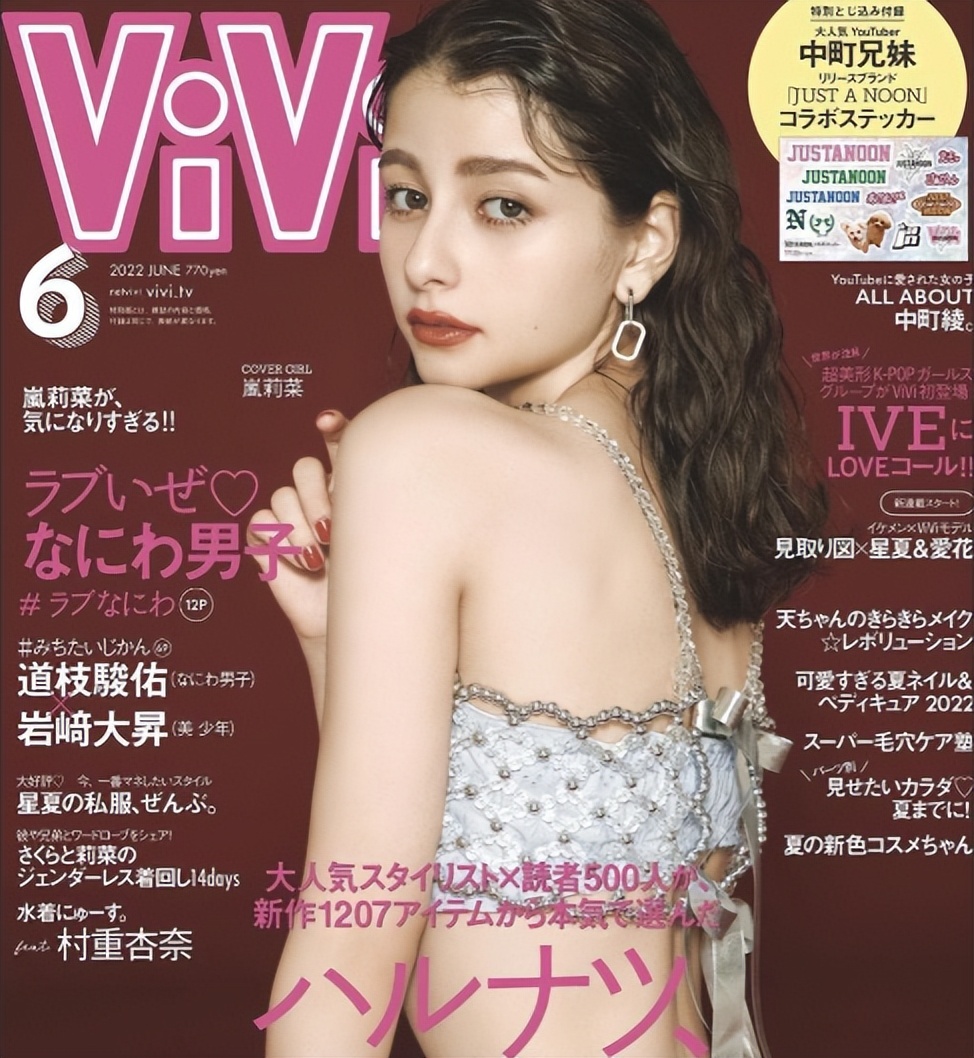 The Five Country Mixed Race Lan Li Dish Appeared On The Cover Of Japanese Miscellaneous Starring In The Movie Will Be Released Known As The Japanese Version Of Lisa Laitimes