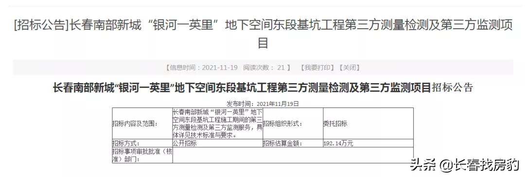 2022人民大街高速口南迁，长春南扩终于“解锁”