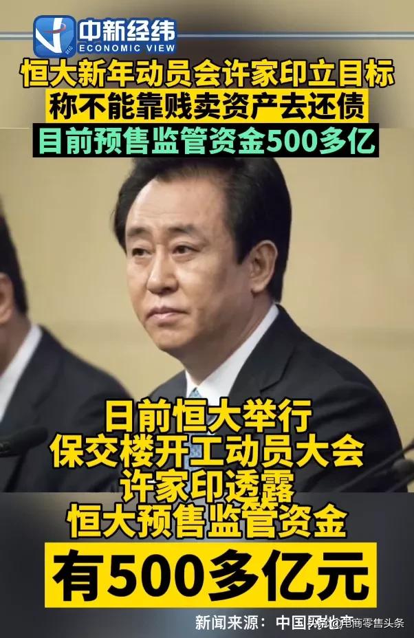 十年张近东(开年立下军令状！许家印嗅到了高层信号)