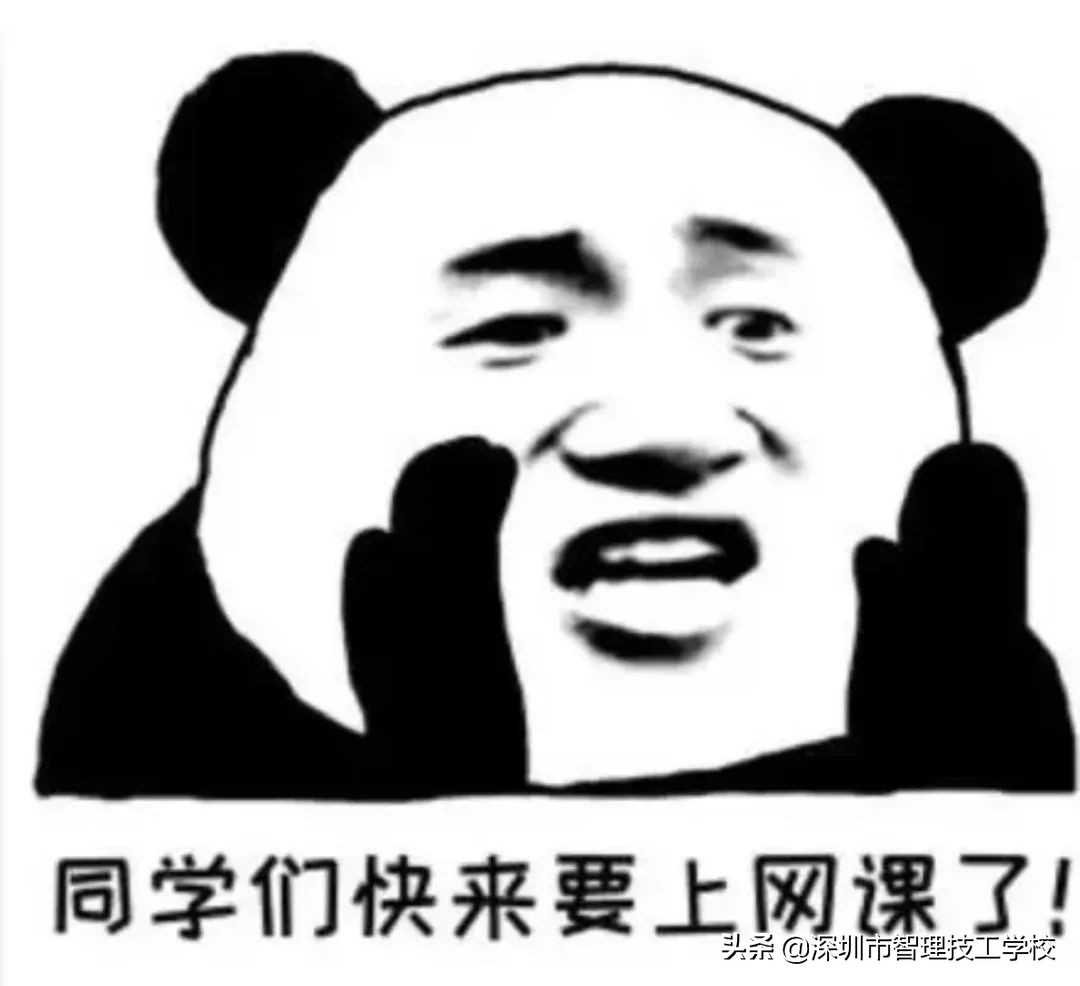 欢迎来到深圳市智理技工学校“云课堂”