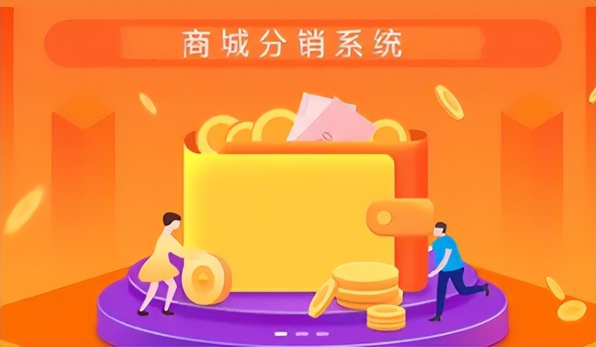 分销商城小程序开发｜母婴行业做分销小程序有什么优势？