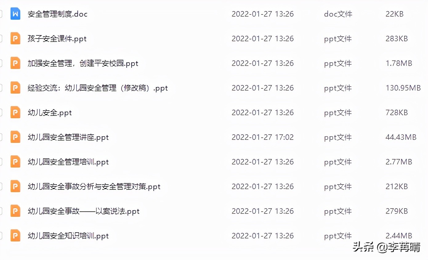 掌握了幼儿园6S管理操作手册以及实用培训课件后提升技能不再难