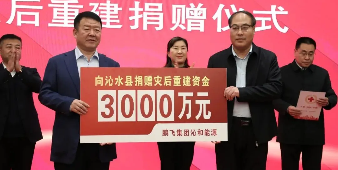 绿色鹏飞 引领未来——2021 成就令人振奋，2022 目标催人奋进