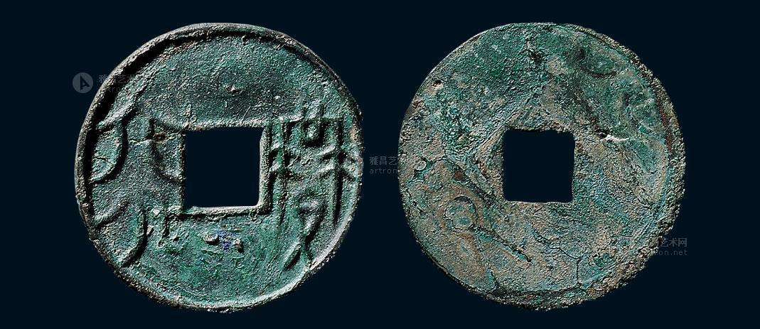 青铜币图片及价格(中国古钱目录) - 价格百科