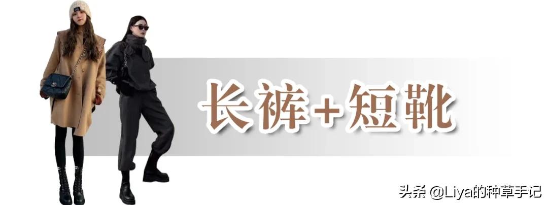 冬天不露腿穿搭公式，保暖又好看