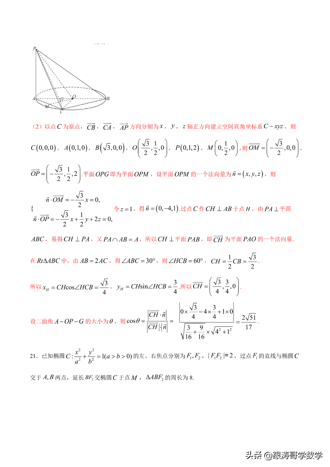 2022年高考考前突破训练「原卷+解析」