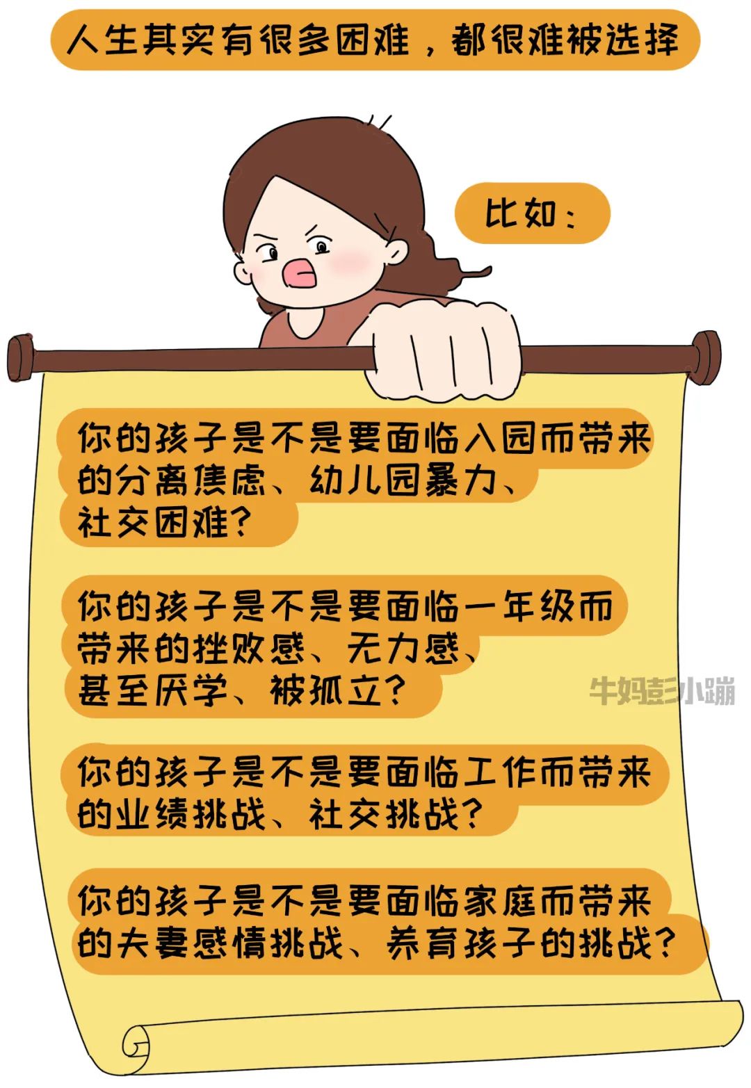 孩子遇到困难，父母束手无策，很愧疚，怎么办？